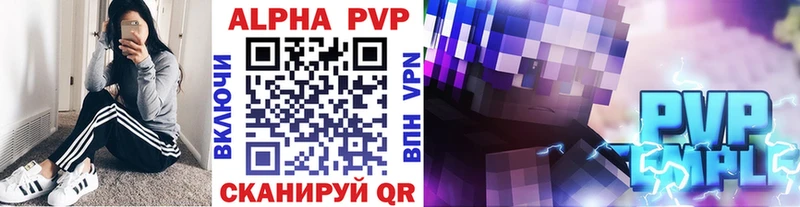 где купить   Вышний Волочёк  Alpha PVP мука 
