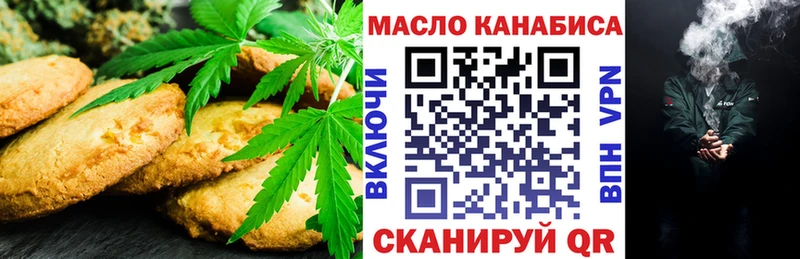 Печенье с ТГК марихуана  цены   Вышний Волочёк 