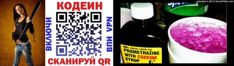 Кодеин Purple Drank  Вышний Волочёк 