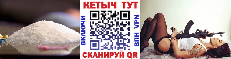 КЕТАМИН VHQ  Вышний Волочёк 