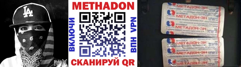 МЕТАДОН VHQ  Вышний Волочёк 